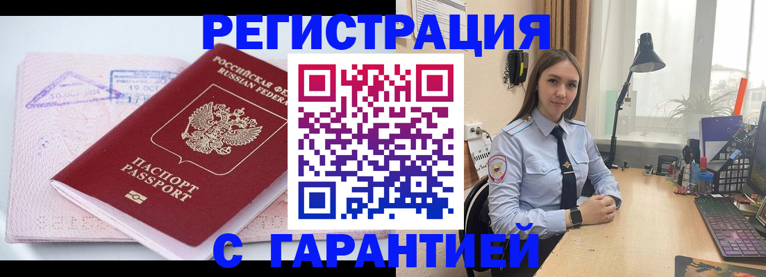 временная регистрация госуслуги в Бердске