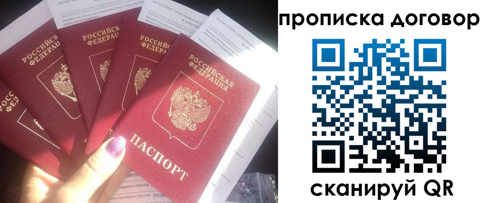 где прописаться в Бердске