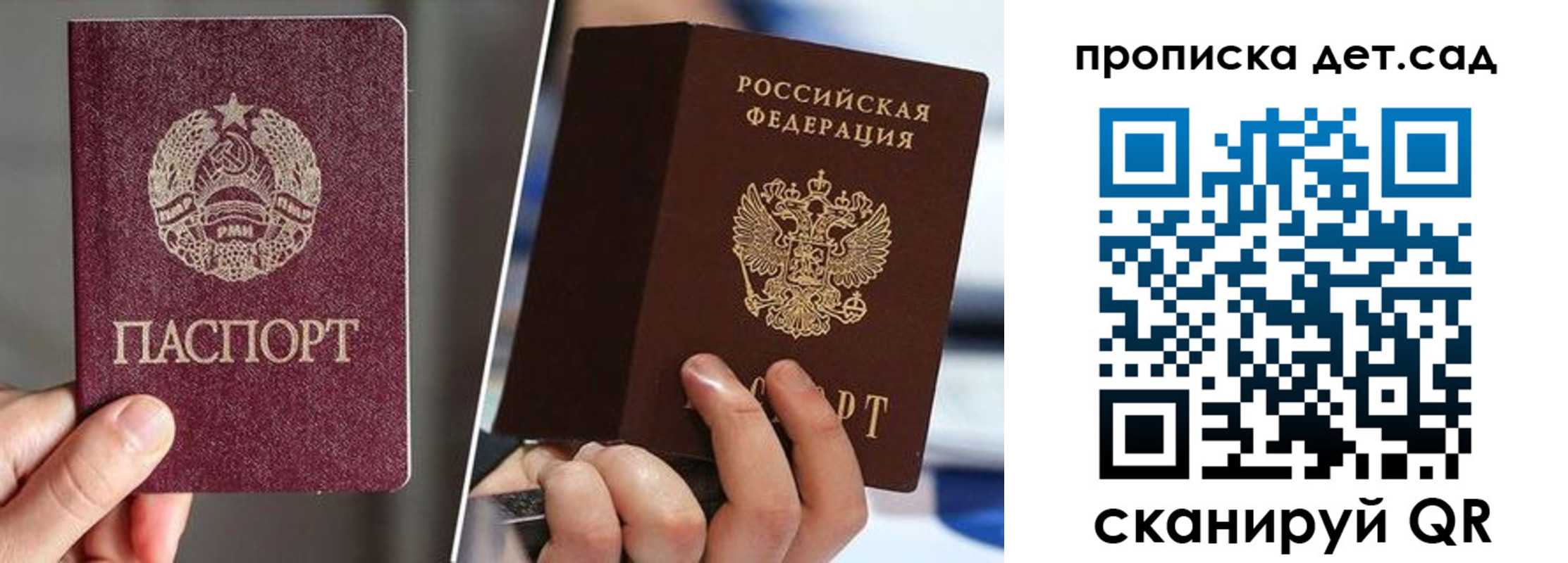 прописка законно в Бердске