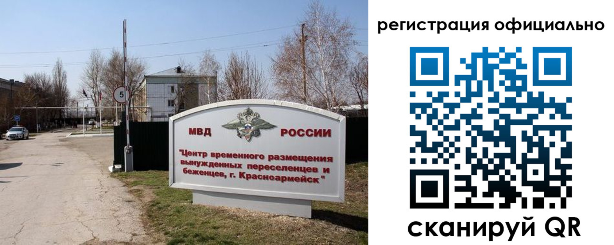 временная регистрация недорого в Бердске