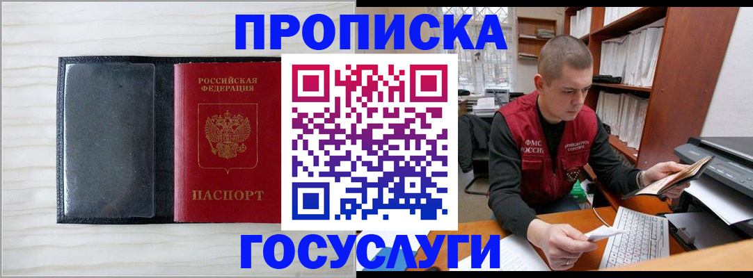 найти адрес прописки в Бердске