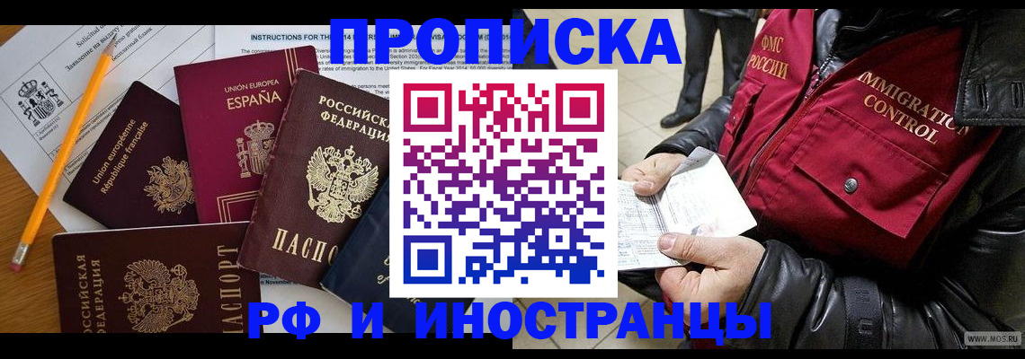 регистрация для школы в Бердске