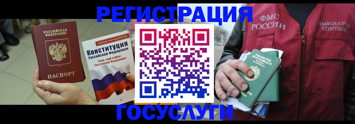 купить прописку в Бердске
